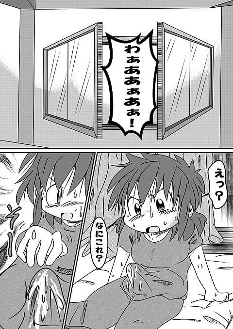 続・男の子だけど…お○んちんが！ サンプル 1