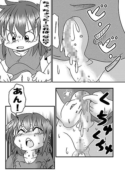 続・男の子だけど…お○んちんが！ サンプル 3