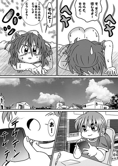続・男の子だけど…お○んちんが！ サンプル 5