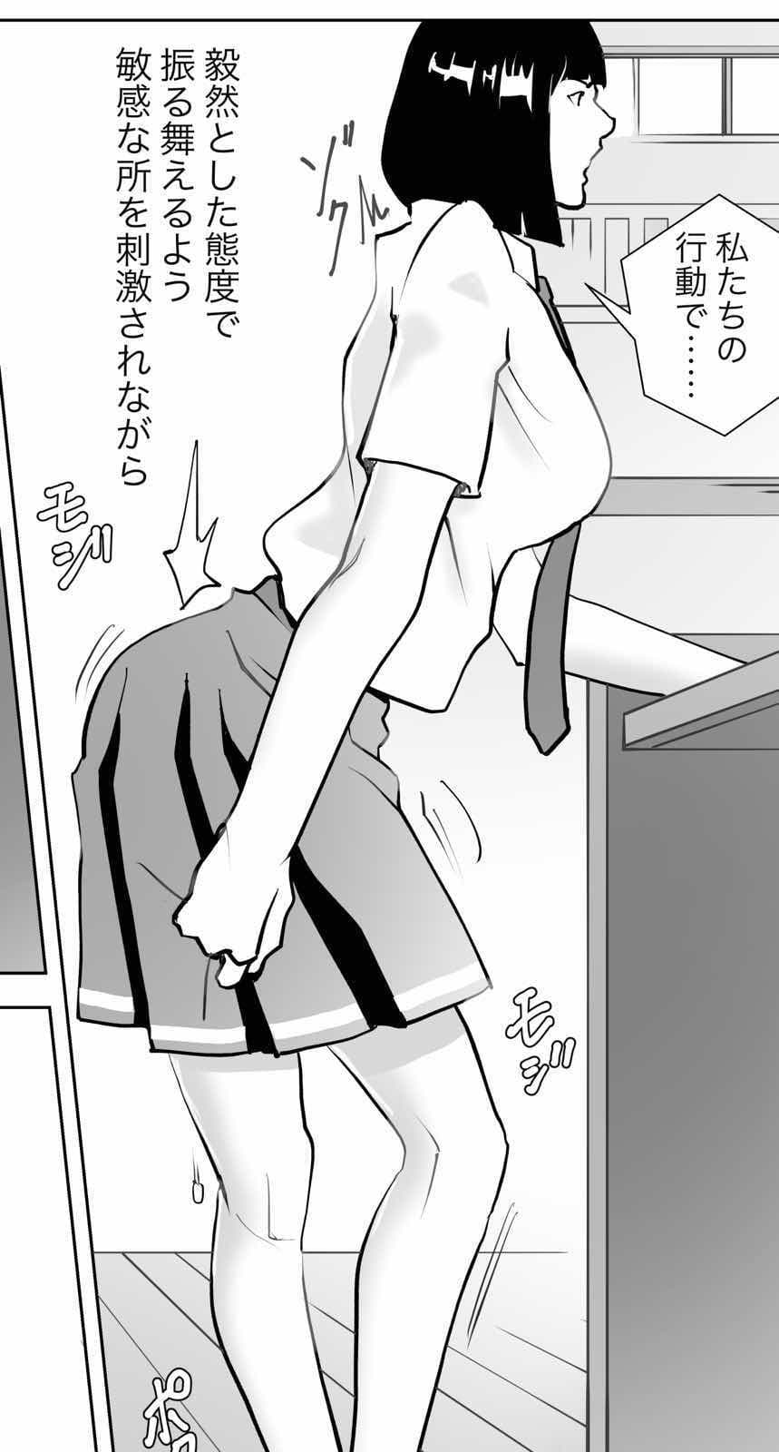 生徒会長の性奴会活動 サンプル 3