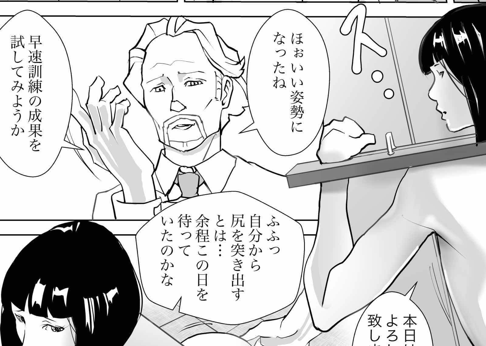 生徒会長の性奴会活動 サンプル 5