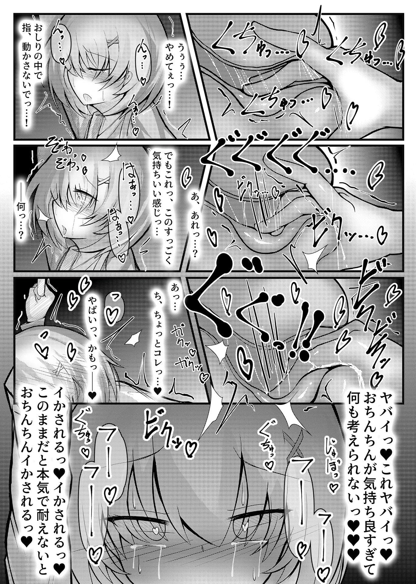 女装趣味の男の娘が痴●にメス堕ちさせられる話 サンプル 3