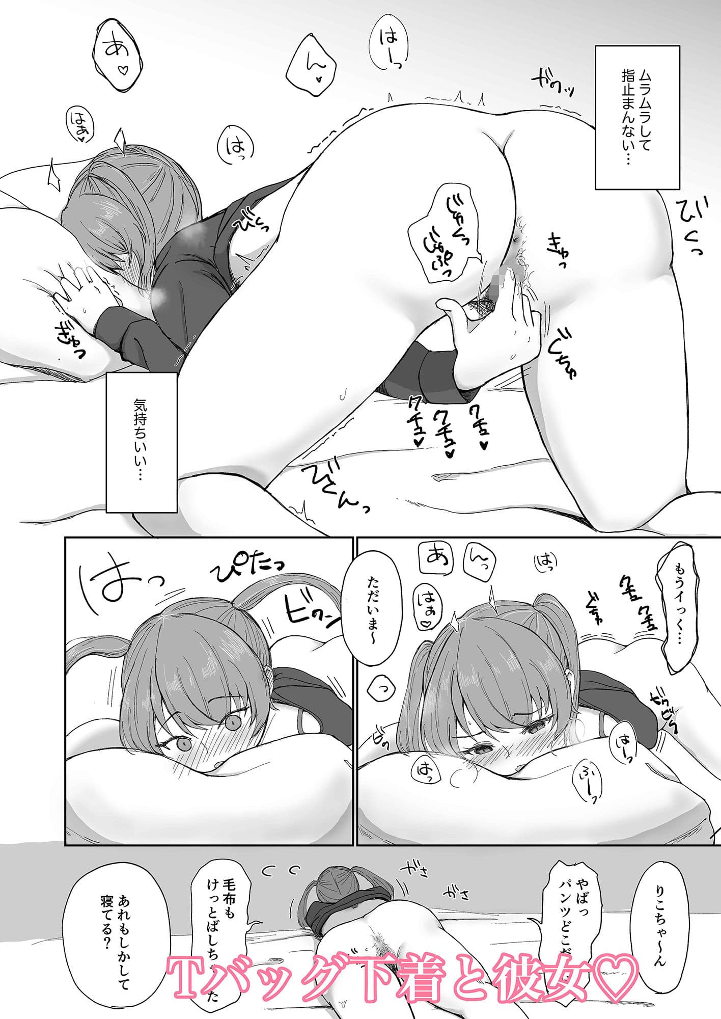 剛毛な彼女と... サンプル 4