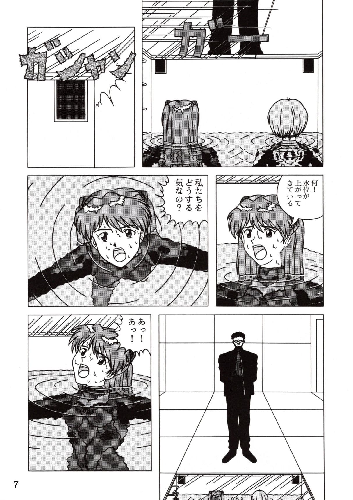 残酷な悪魔のテーゼ サンプル 1