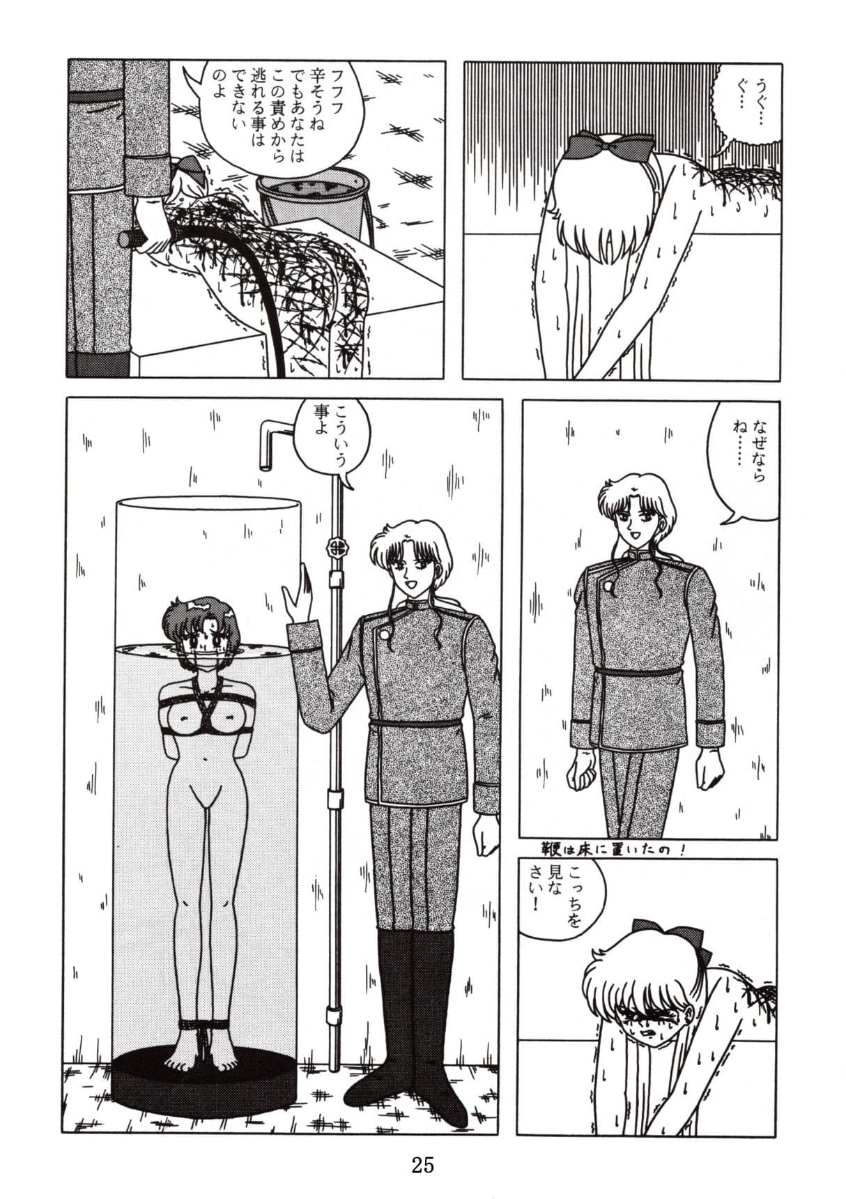 残酷な悪魔のテーゼ サンプル 4