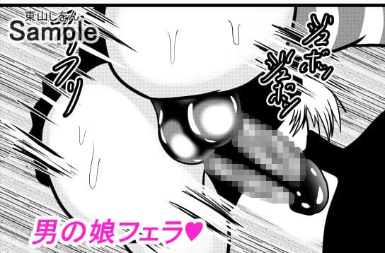 催●アプリで無料アナル舐め奴●になったコスプレ男の娘にエロエロ種付けプレスでガン掘り！4 サンプル 1
