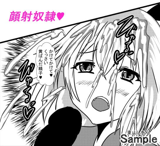 催●アプリで無料アナル舐め奴●になったコスプレ男の娘にエロエロ種付けプレスでガン掘り！4 サンプル 2