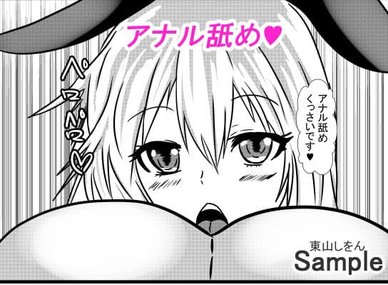 催●アプリで無料アナル舐め奴●になったコスプレ男の娘にエロエロ種付けプレスでガン掘り！4 サンプル 3