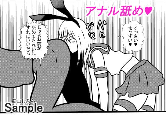 催●アプリで無料アナル舐め奴●になったコスプレ男の娘にエロエロ種付けプレスでガン掘り！4 サンプル 4