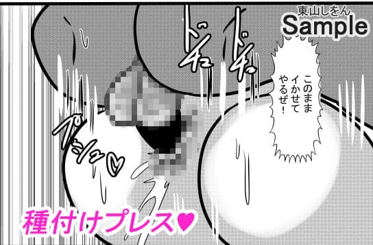催●アプリで無料アナル舐め奴●になったコスプレ男の娘にエロエロ種付けプレスでガン掘り！4 サンプル 8