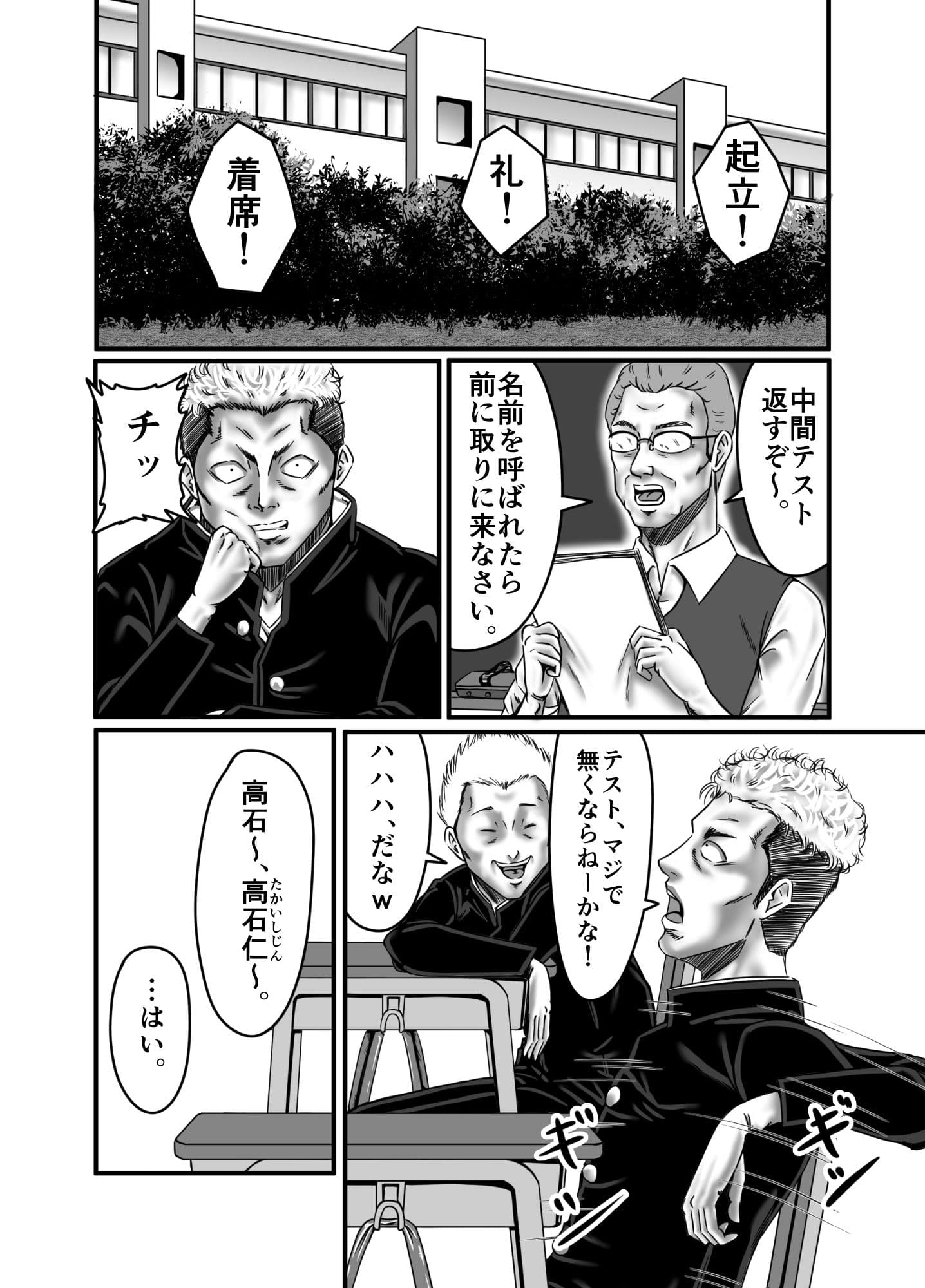 クラスメイトの母親を性玩具にして弄ぶ サンプル 1