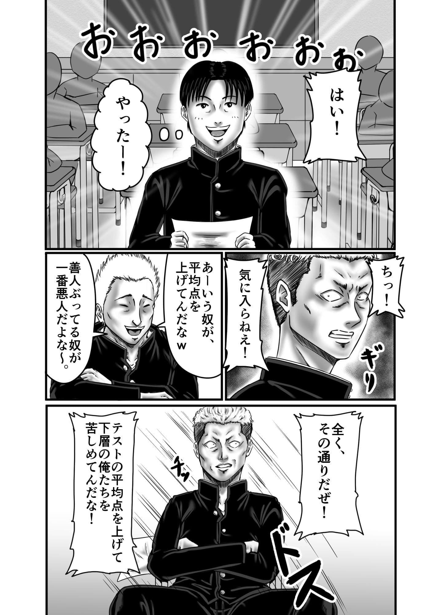 クラスメイトの母親を性玩具にして弄ぶ サンプル 3