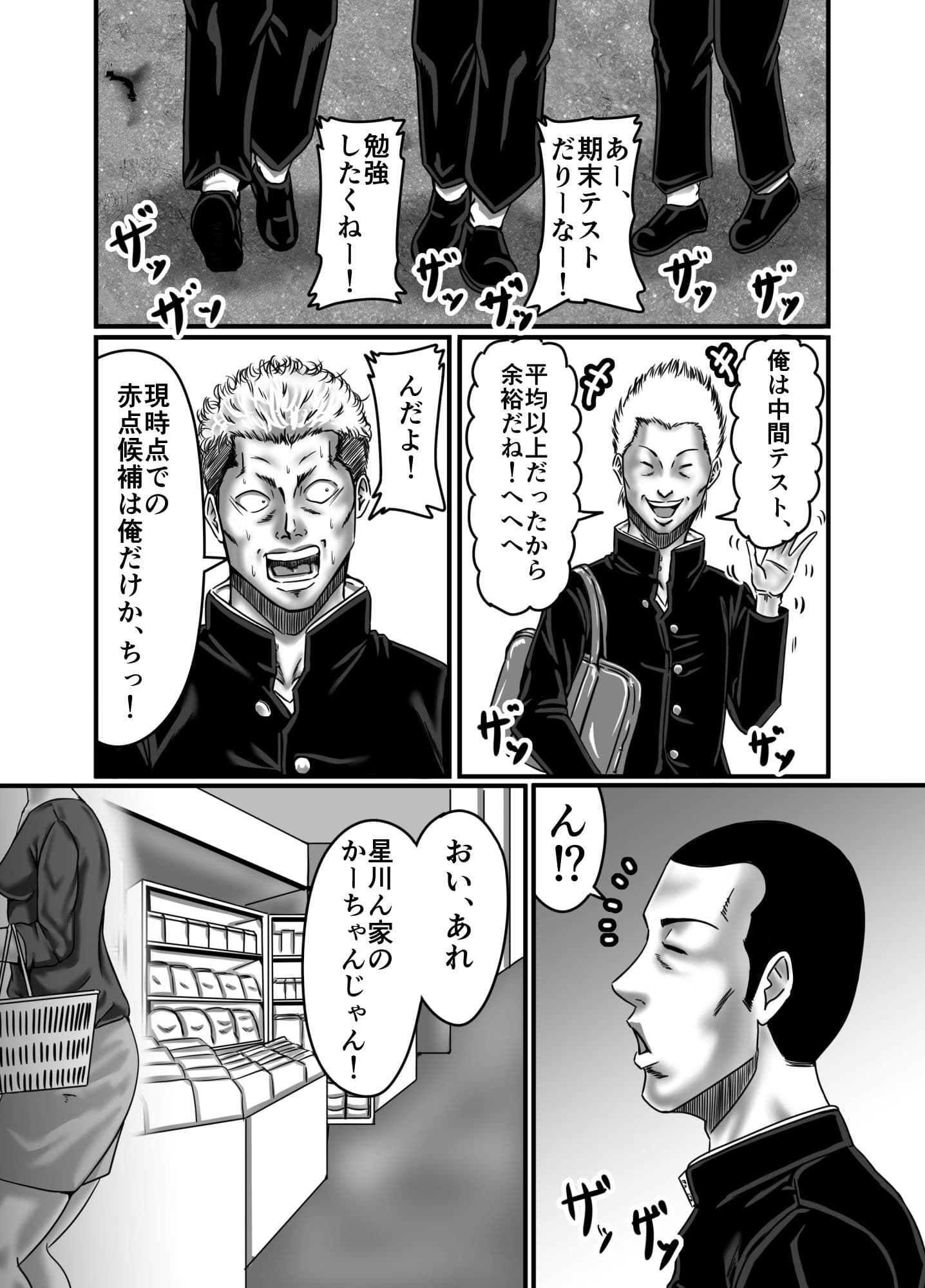 クラスメイトの母親を性玩具にして弄ぶ サンプル 4