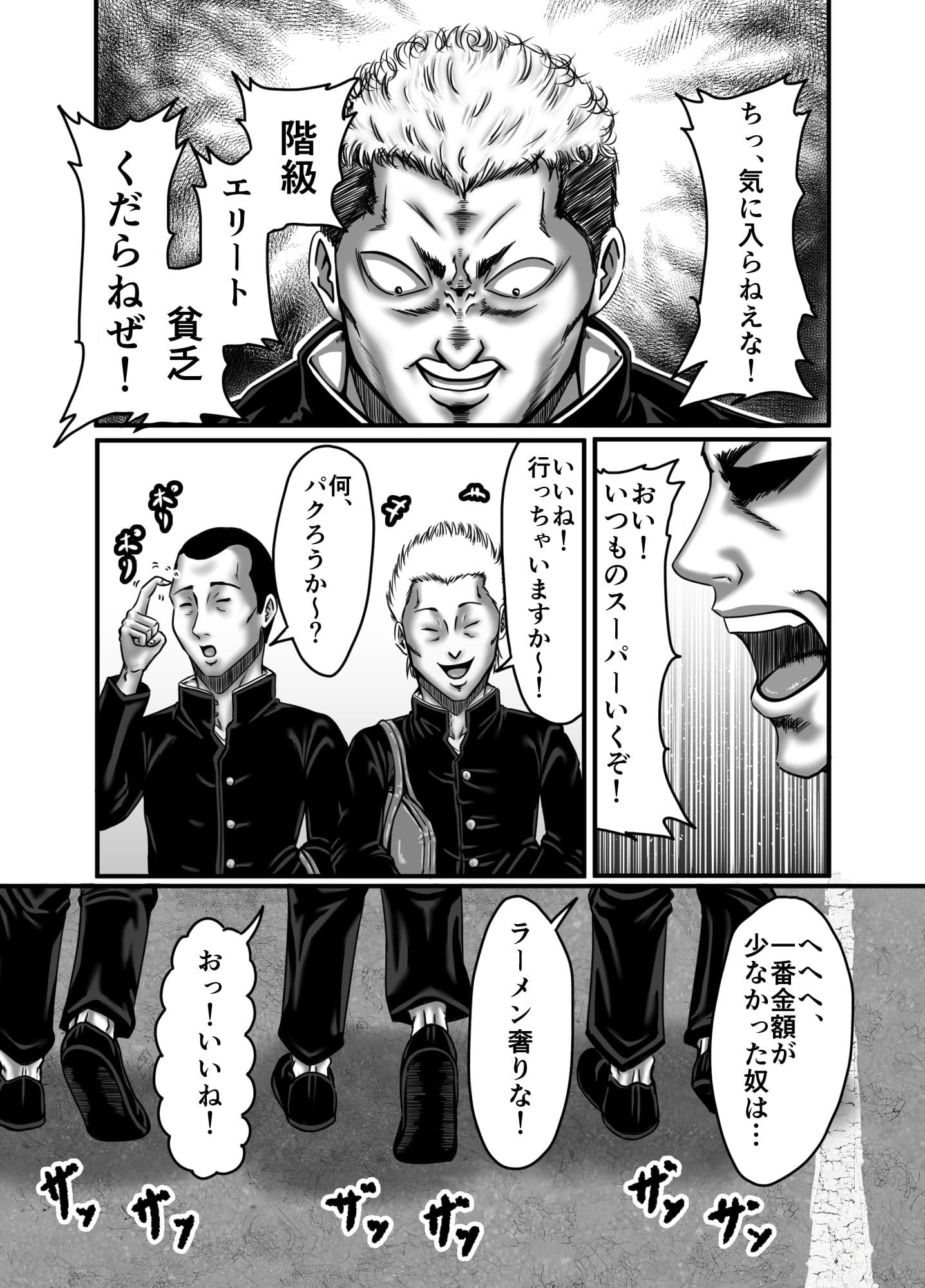 クラスメイトの母親を性玩具にして弄ぶ サンプル 7