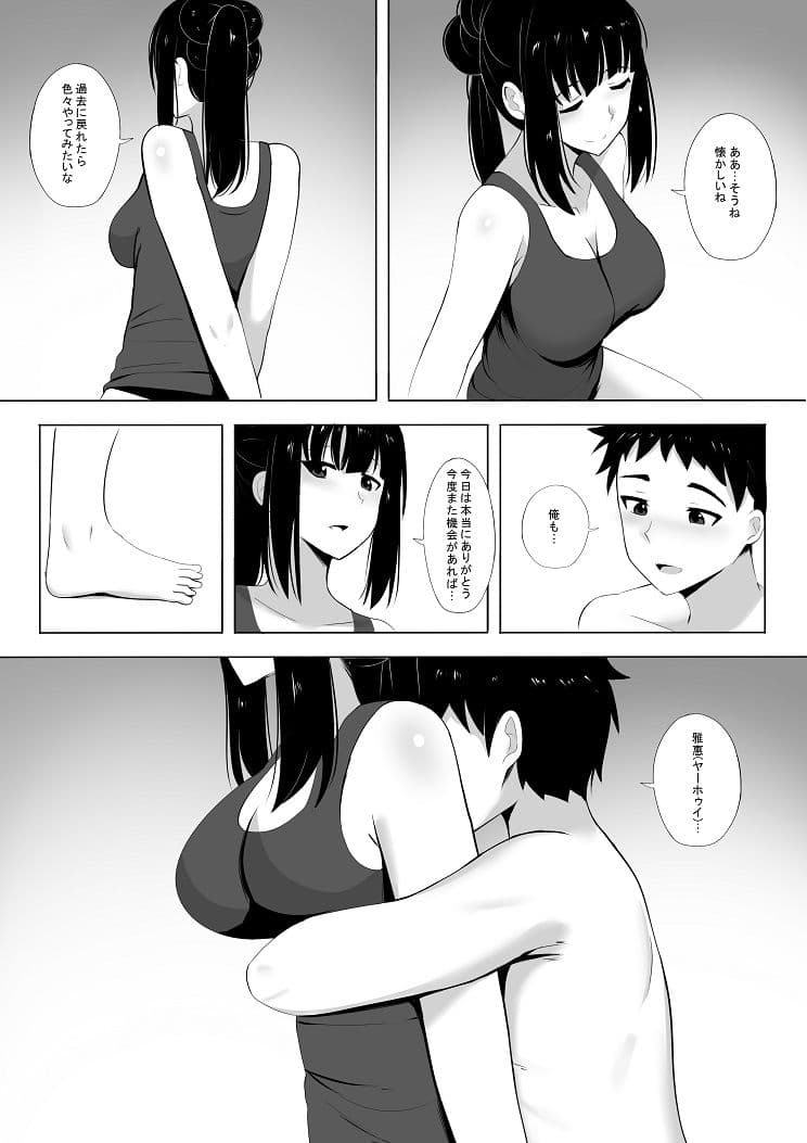 メンエスで幼馴染とまさかの再会で大爆射2 サンプル 3