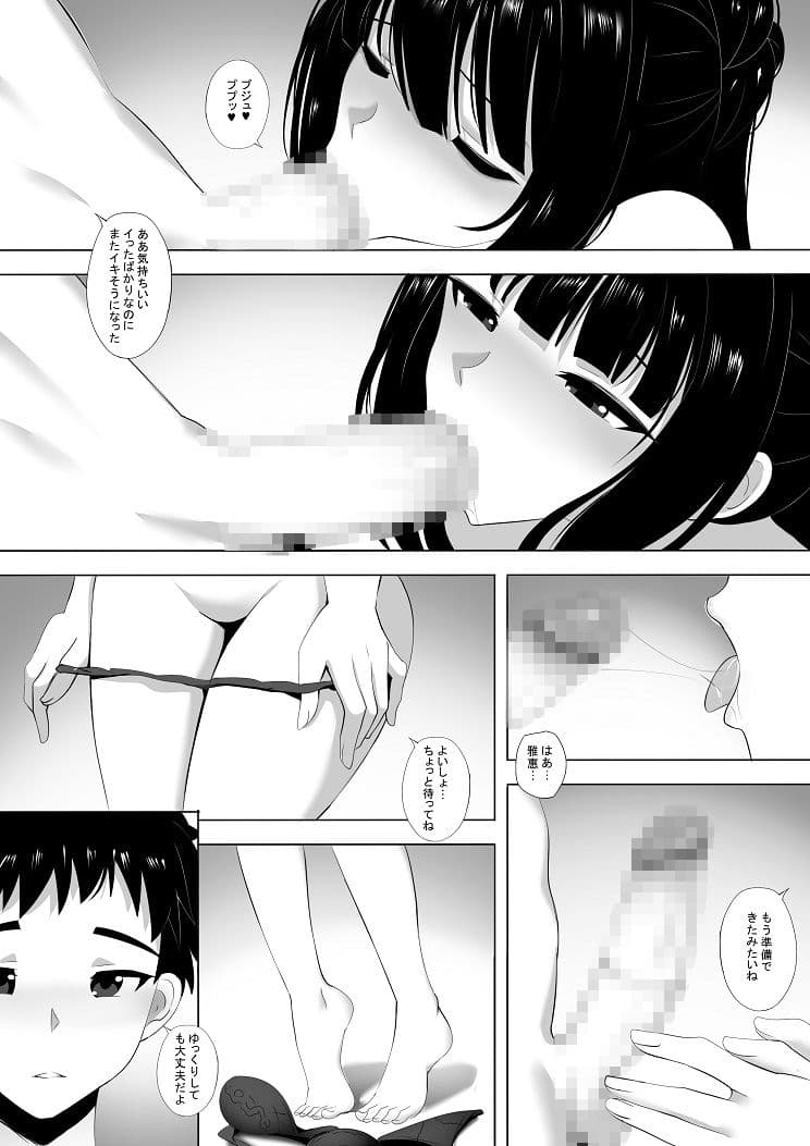 メンエスで幼馴染とまさかの再会で大爆射2 サンプル 4