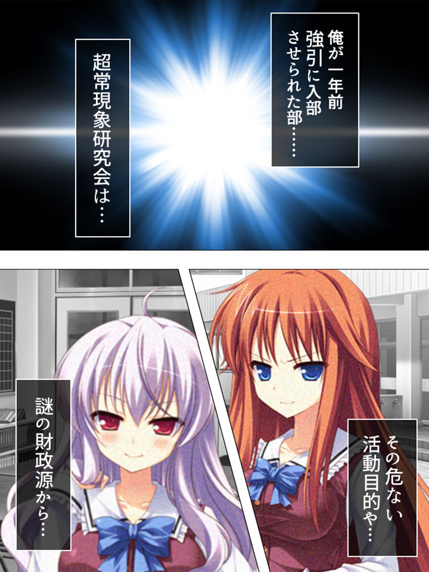 放課後ドキドキ超常現象！ 1巻 サンプル 1