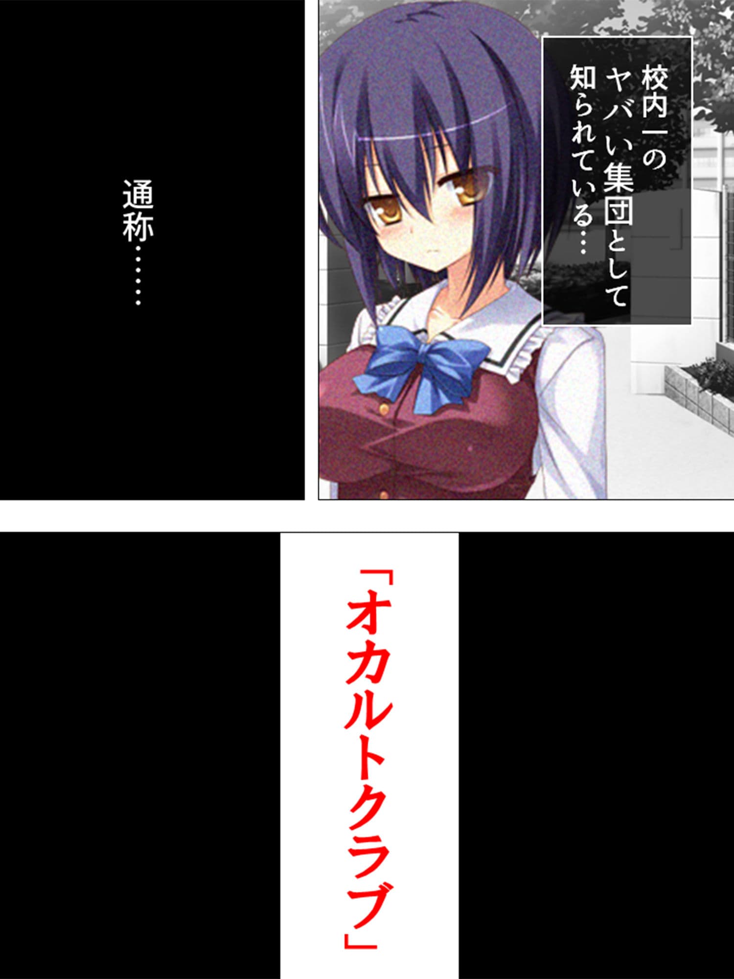 放課後ドキドキ超常現象！ 1巻 サンプル 2
