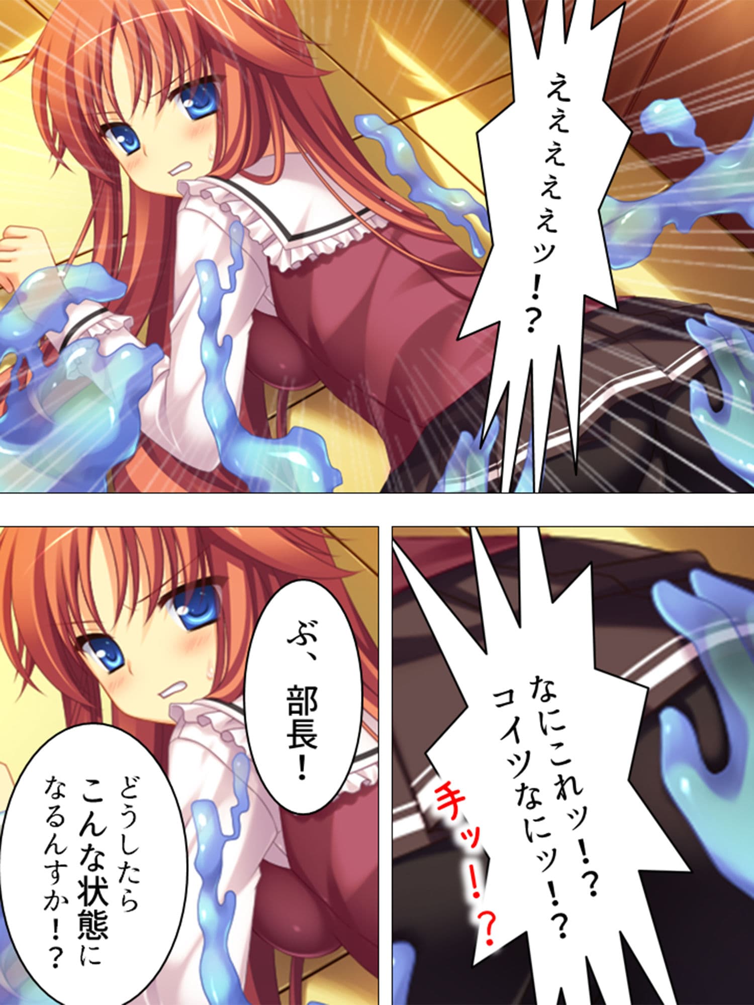 放課後ドキドキ超常現象！ 1巻 サンプル 3