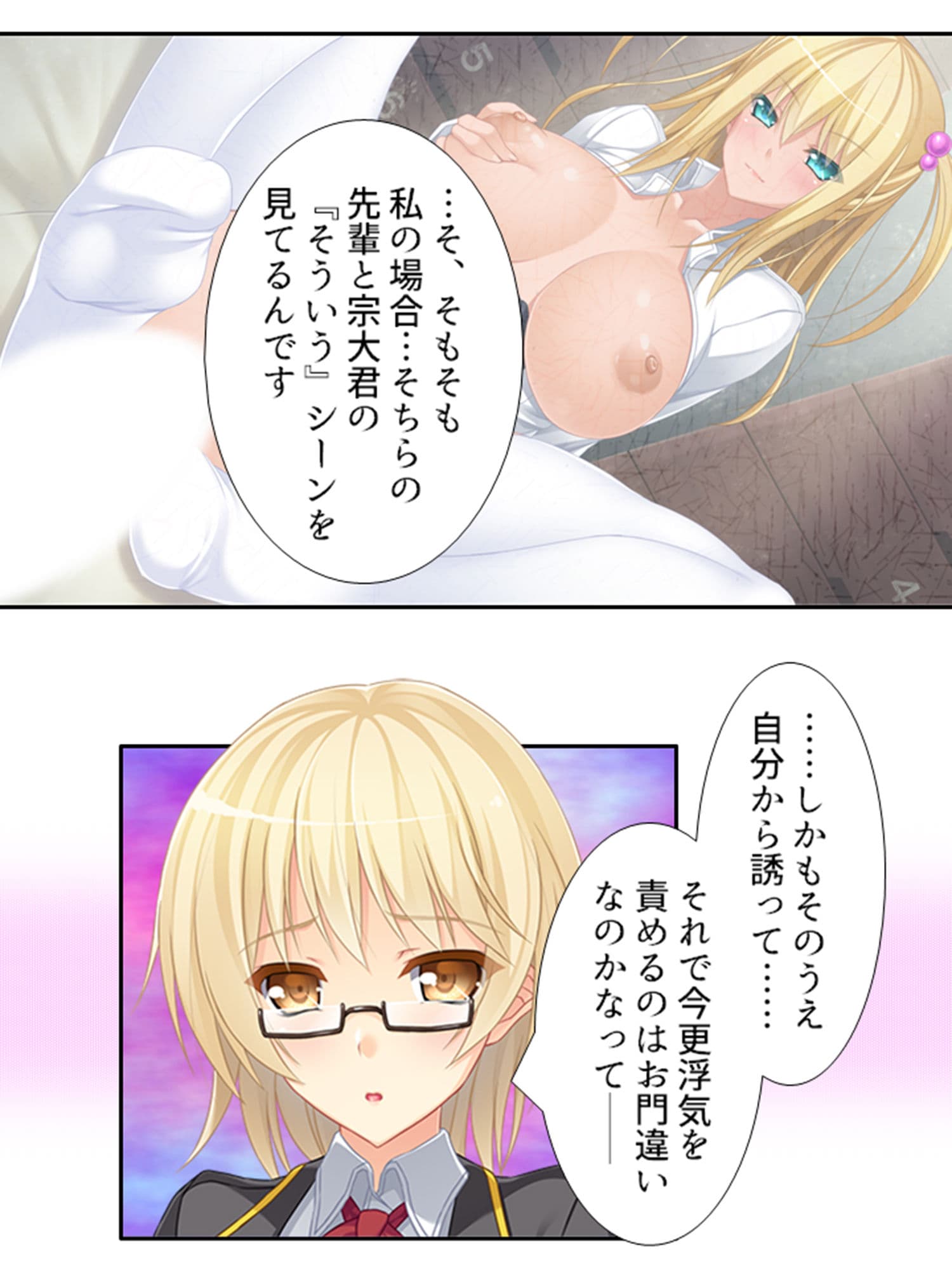 オッパイおっぱいトンデモおっぱい！草食男子の性生活 6巻 サンプル 2