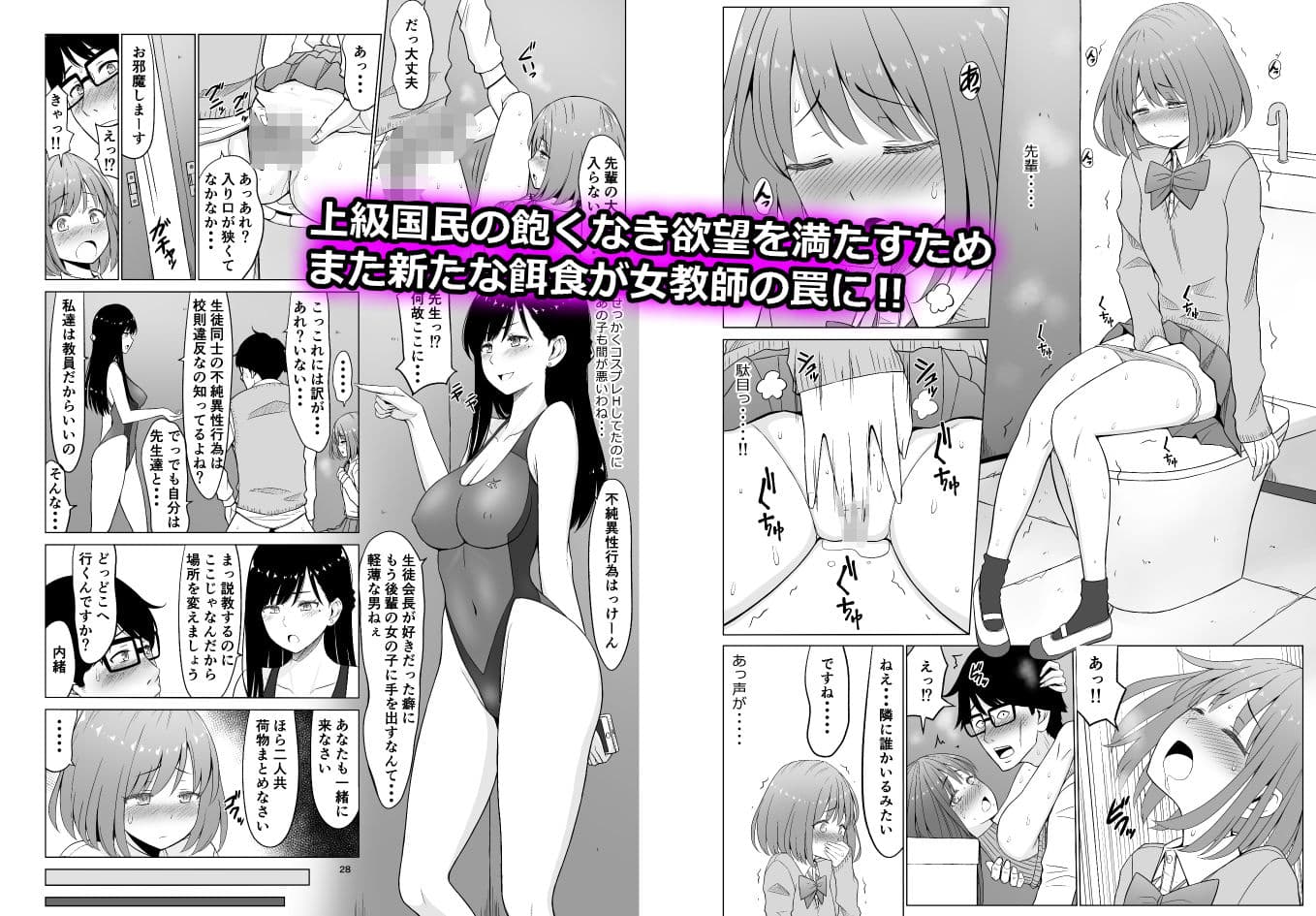 淫猥可計学園3〜絶望の島〜 サンプル 3