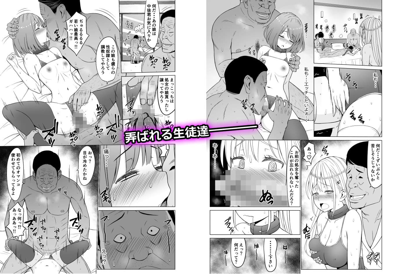 淫猥可計学園3〜絶望の島〜 サンプル 4