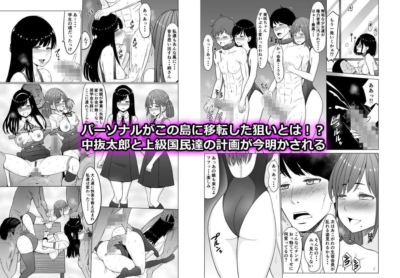 淫猥可計学園3〜絶望の島〜 サンプル 5