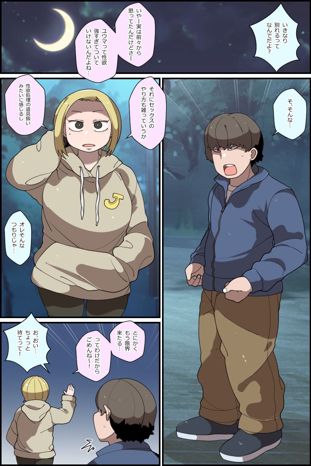 勢いで姉をヤッたら後戻り出来なくなった話。 サンプル 2