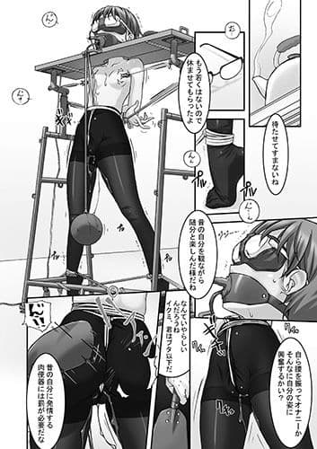 委員長があんな事やこんな事をしているのをみんなは知らない サンプル 3