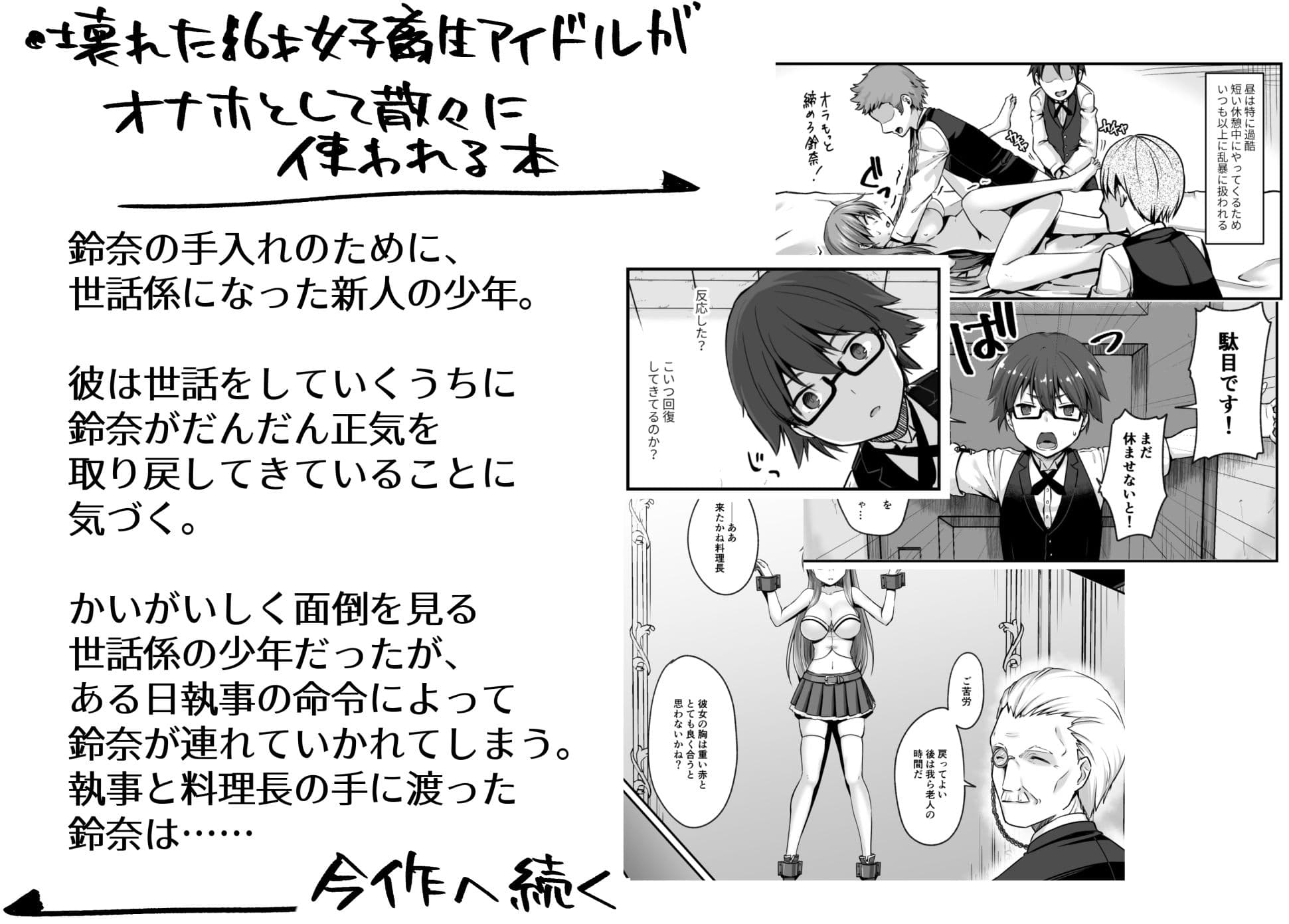 終わりの偶像 壊されるわたしの目、胸、卵巣、脳みそ、いのち。 サンプル 3