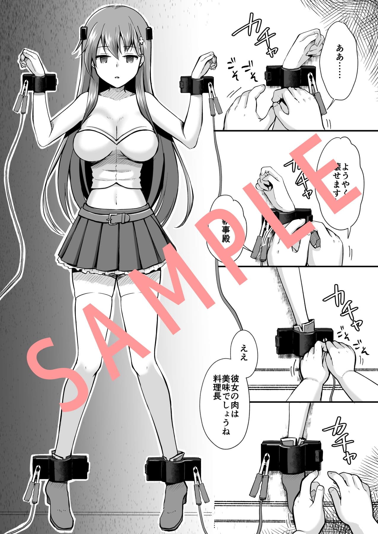 終わりの偶像 壊されるわたしの目、胸、卵巣、脳みそ、いのち。 サンプル 4