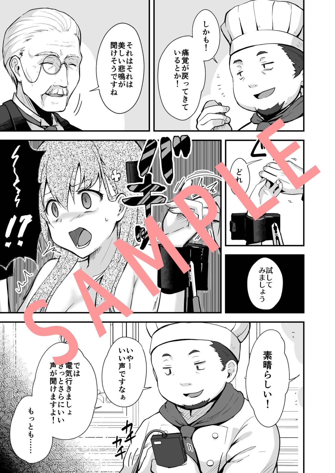 終わりの偶像 壊されるわたしの目、胸、卵巣、脳みそ、いのち。 サンプル 5