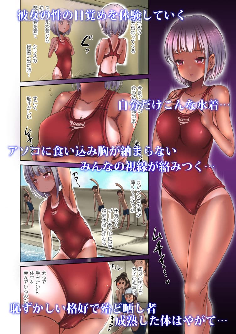 競泳水着彼女と性交換フタナリゆりえっち 〜彼女に中出しされるあなた〜 サンプル 3
