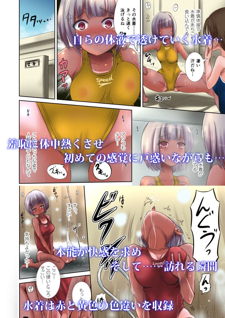 競泳水着彼女と性交換フタナリゆりえっち 〜彼女に中出しされるあなた〜 サンプル 4