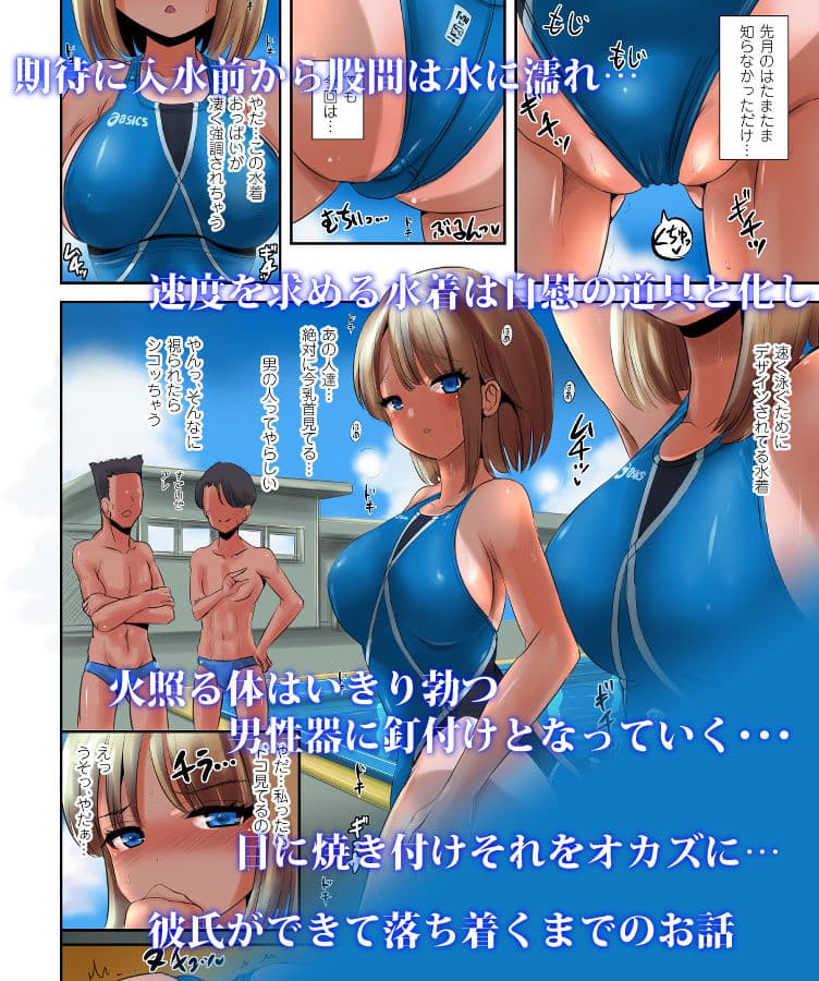 競泳水着彼女と性交換フタナリゆりえっち 〜彼女に中出しされるあなた〜 サンプル 6