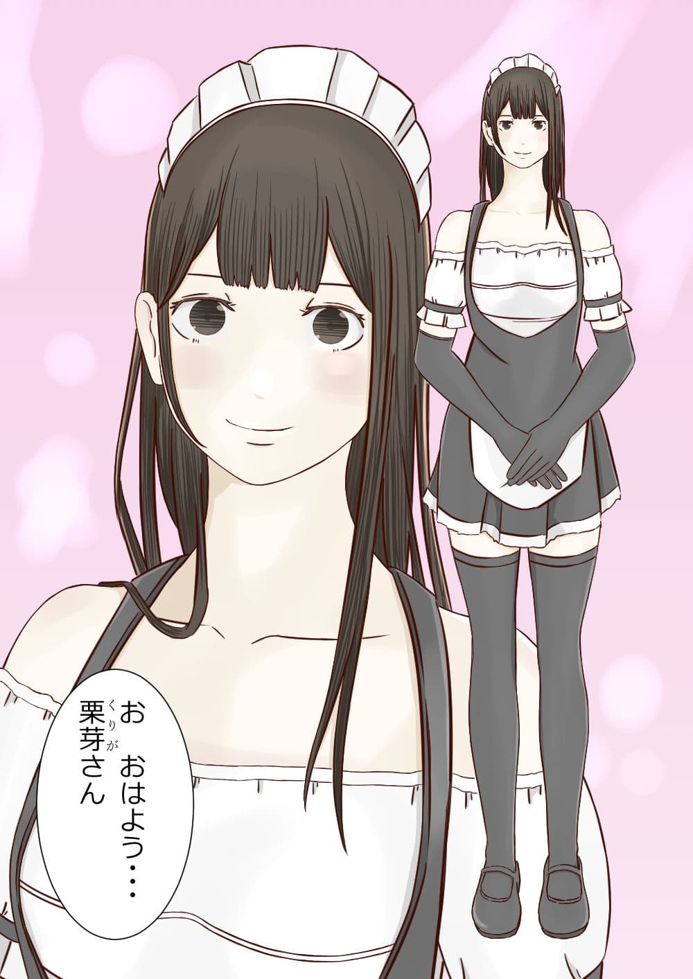 両想いのメイドさんを寝取られたイケメンお坊ちゃま サンプル 1