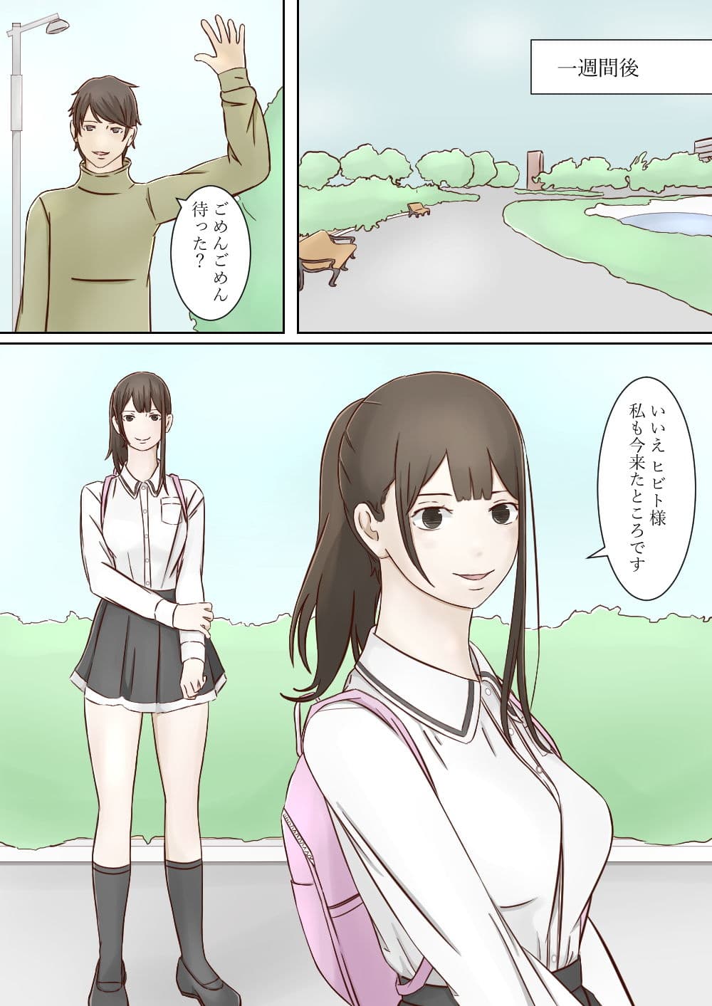 両想いのメイドさんを寝取られたイケメンお坊ちゃま サンプル 2