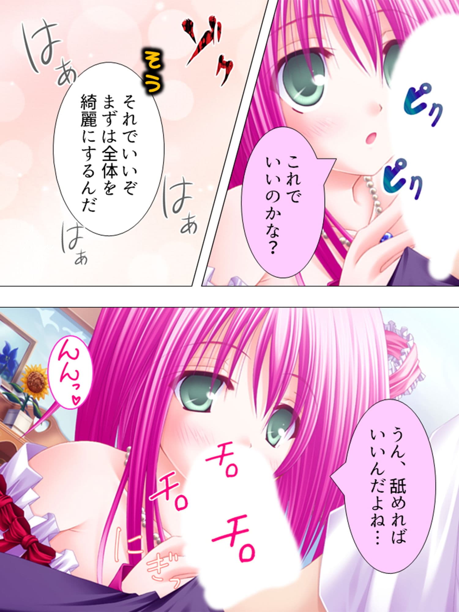 絶対王子！古今東西のお姫様と毎日やりたい放題 2巻 サンプル 2