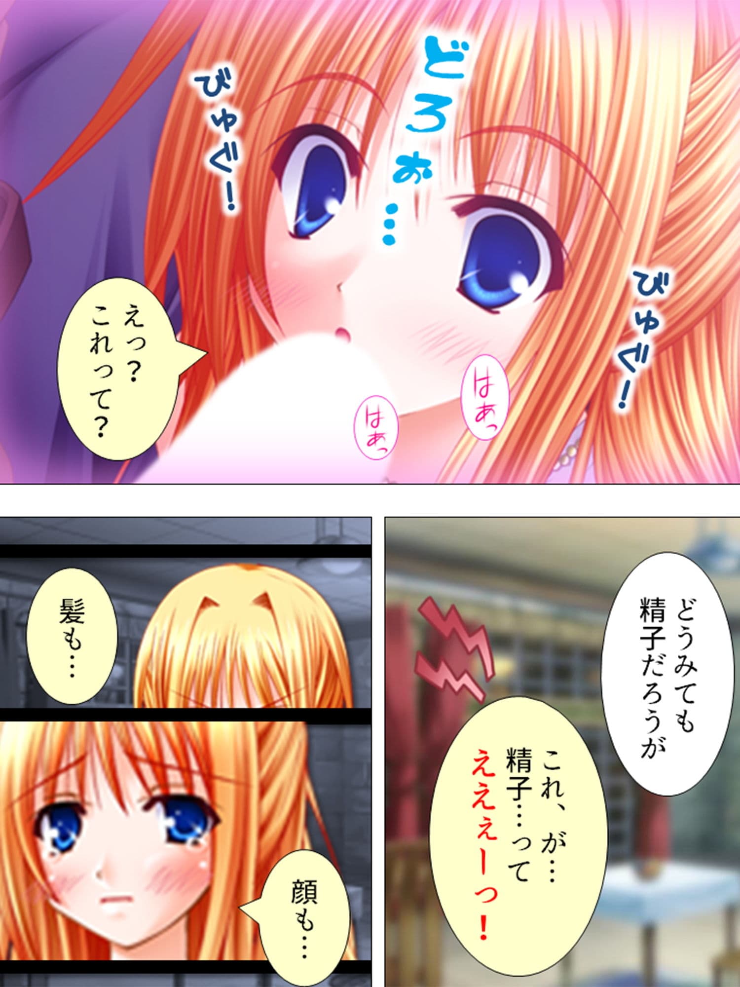 絶対王子！古今東西のお姫様と毎日やりたい放題 2巻 サンプル 6