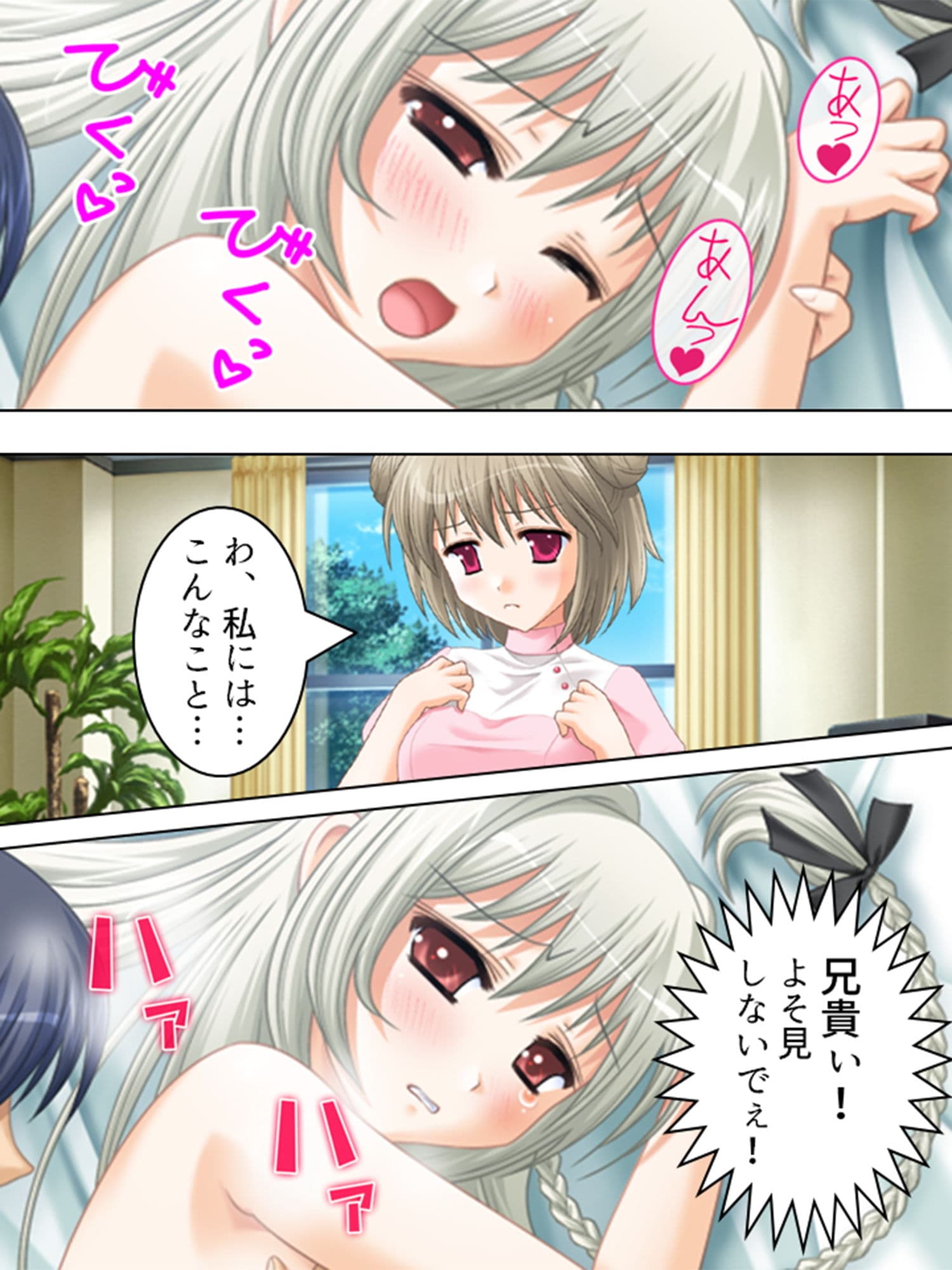 白衣の天使にお注射シちゃってイイですか? 3巻 サンプル 6