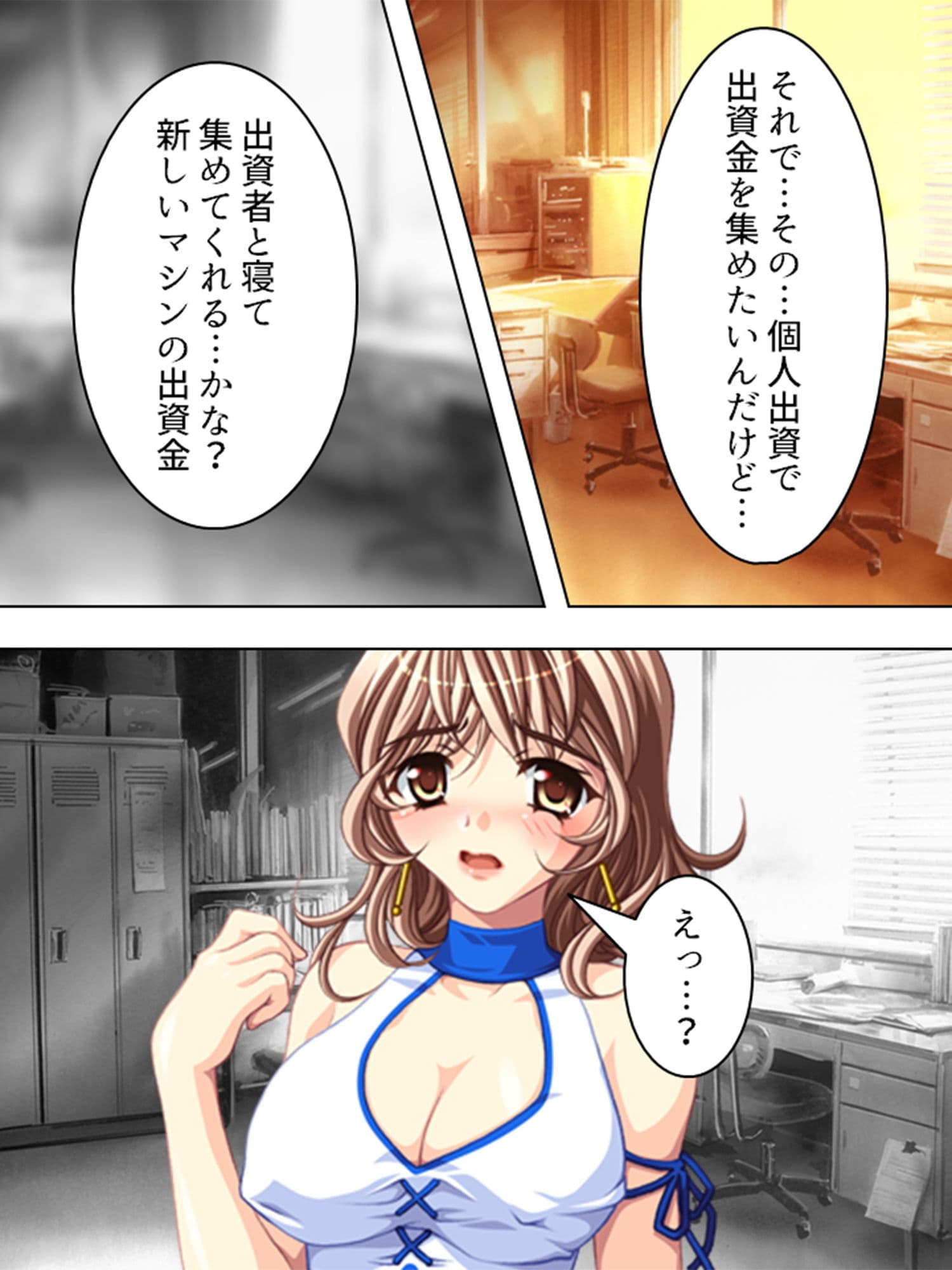 巨乳レースクイーン・陽子の身体を張った資金繰り 1巻 サンプル 2