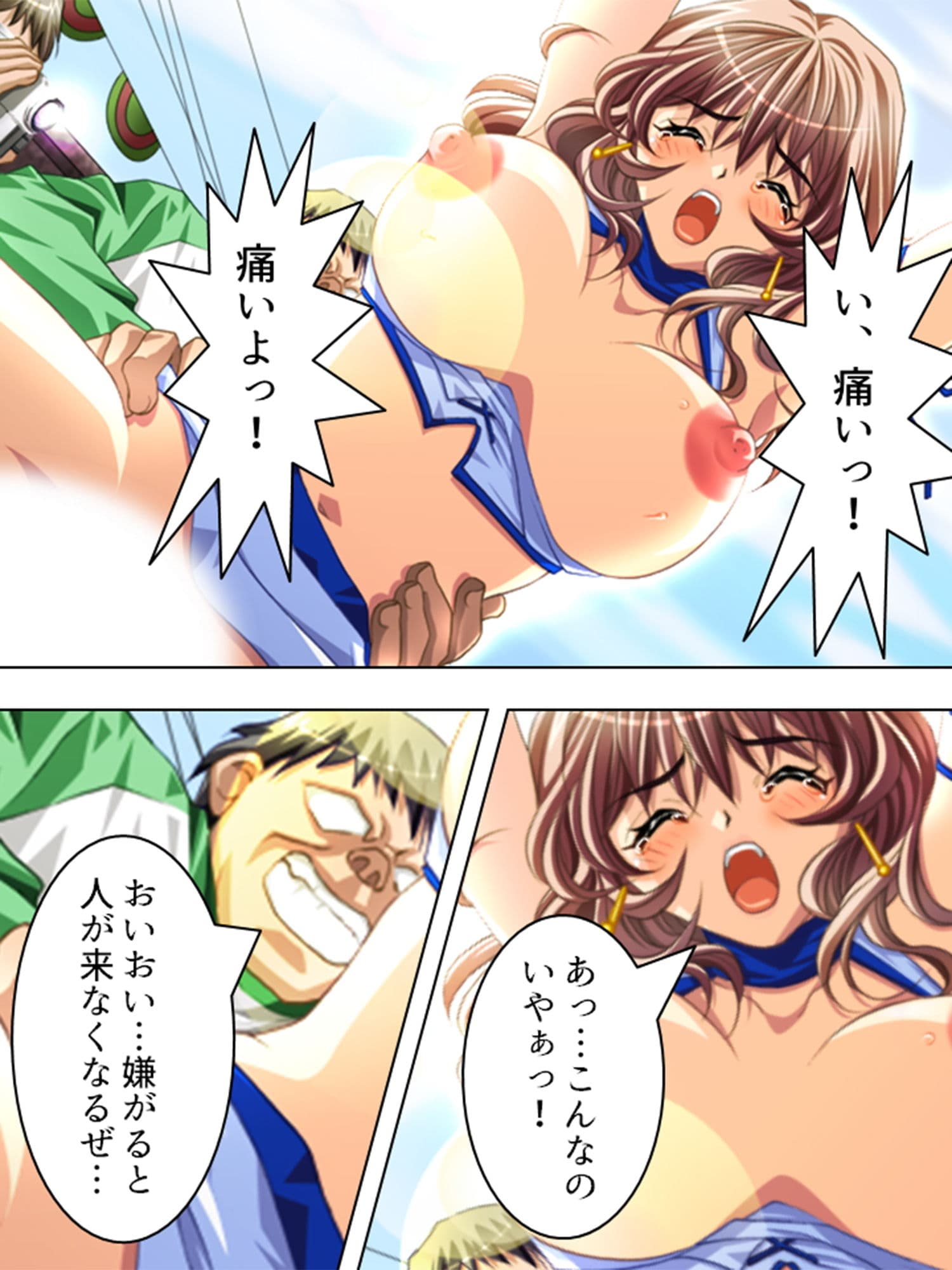 巨乳レースクイーン・陽子の身体を張った資金繰り 1巻 サンプル 3