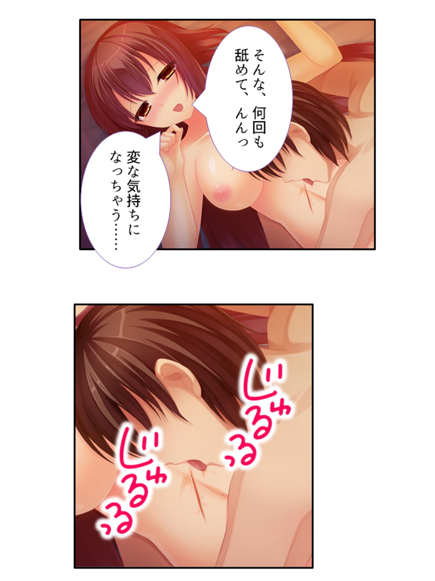 コ●ナ失業中の俺でもz●m使えば美女達と毎日ヤレる 4巻 サンプル 2