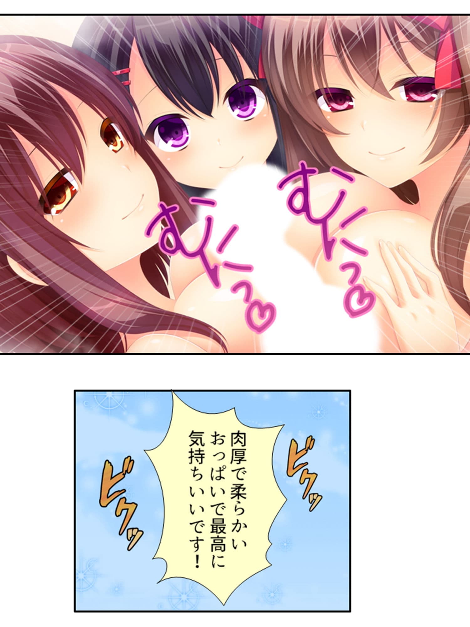 コ●ナ失業中の俺でもz●m使えば美女達と毎日ヤレる 4巻 サンプル 8