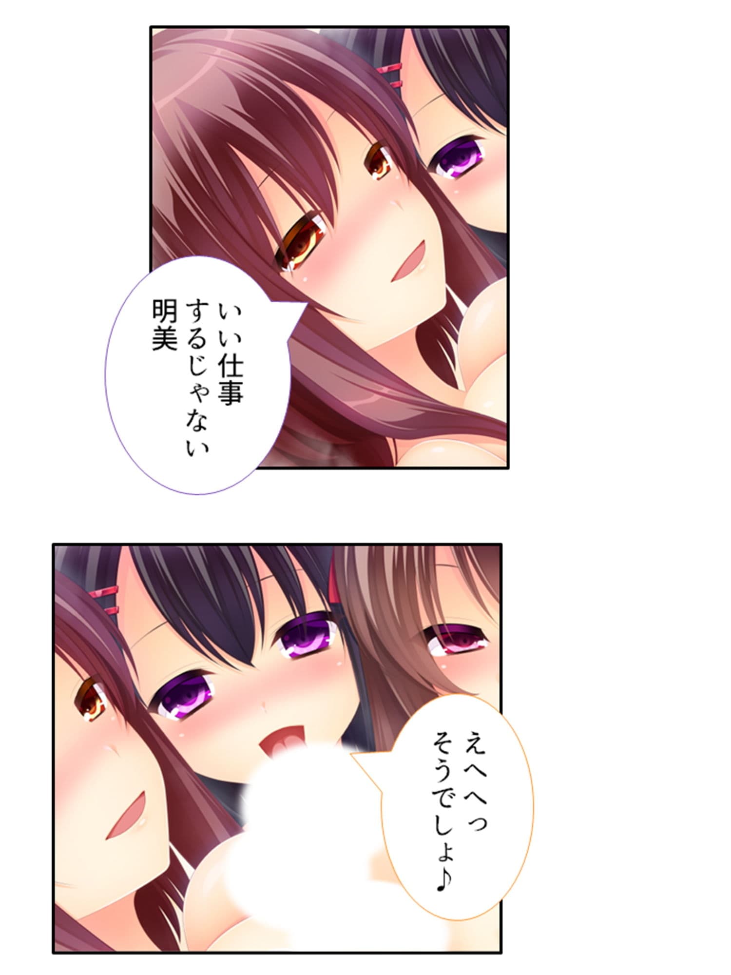 コ●ナ失業中の俺でもz●m使えば美女達と毎日ヤレる 4巻 サンプル 9