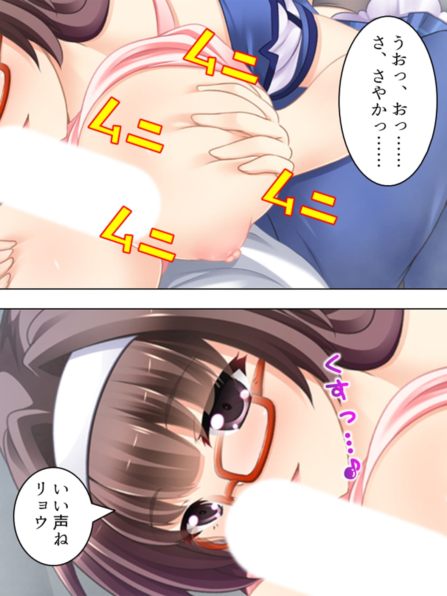 検証:巨乳であればあるほど女はお股がユルイのか 5巻 サンプル 4