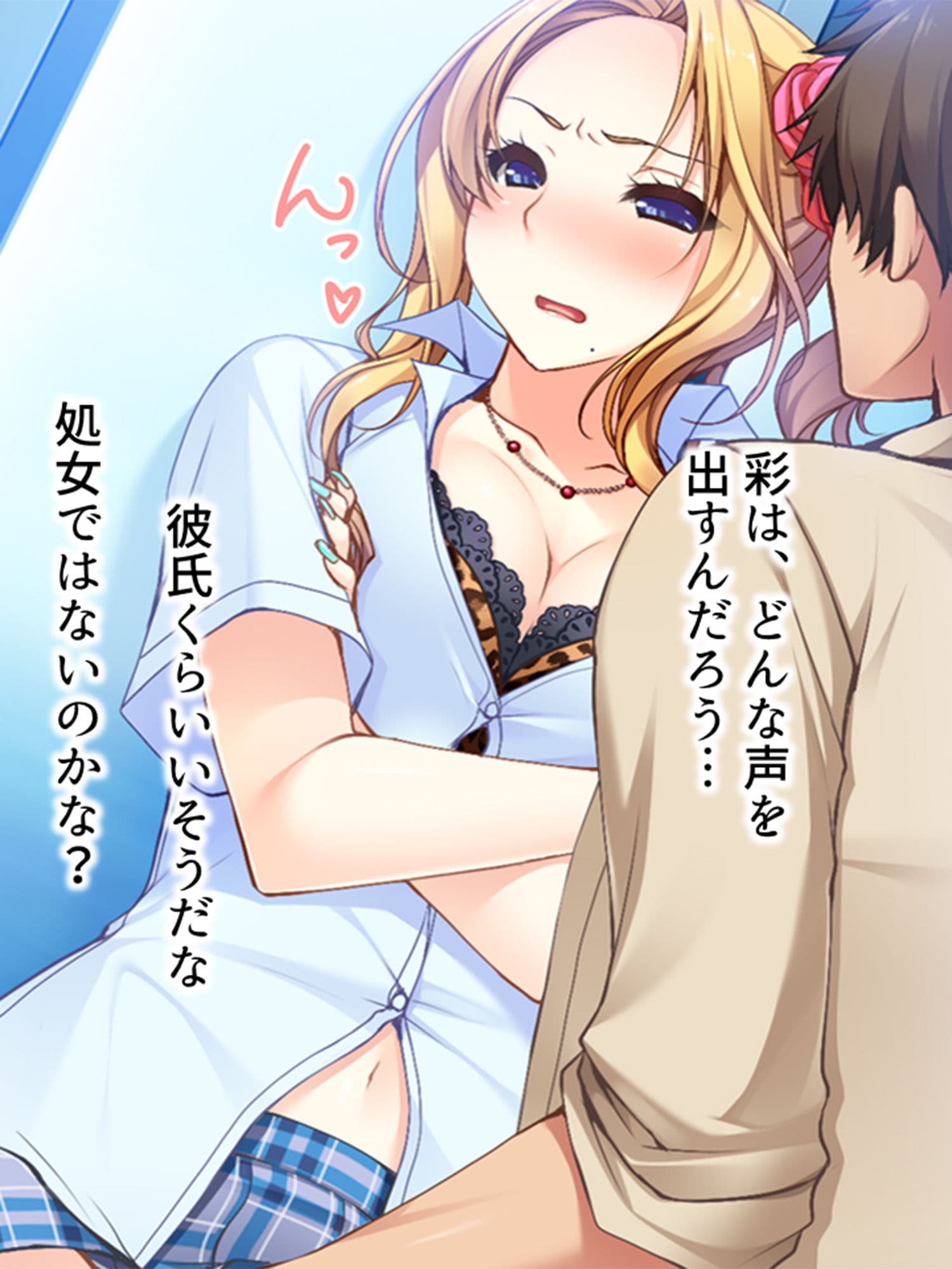 可愛い姪を痴●から守るために一緒に通勤したら… 3巻 サンプル 1