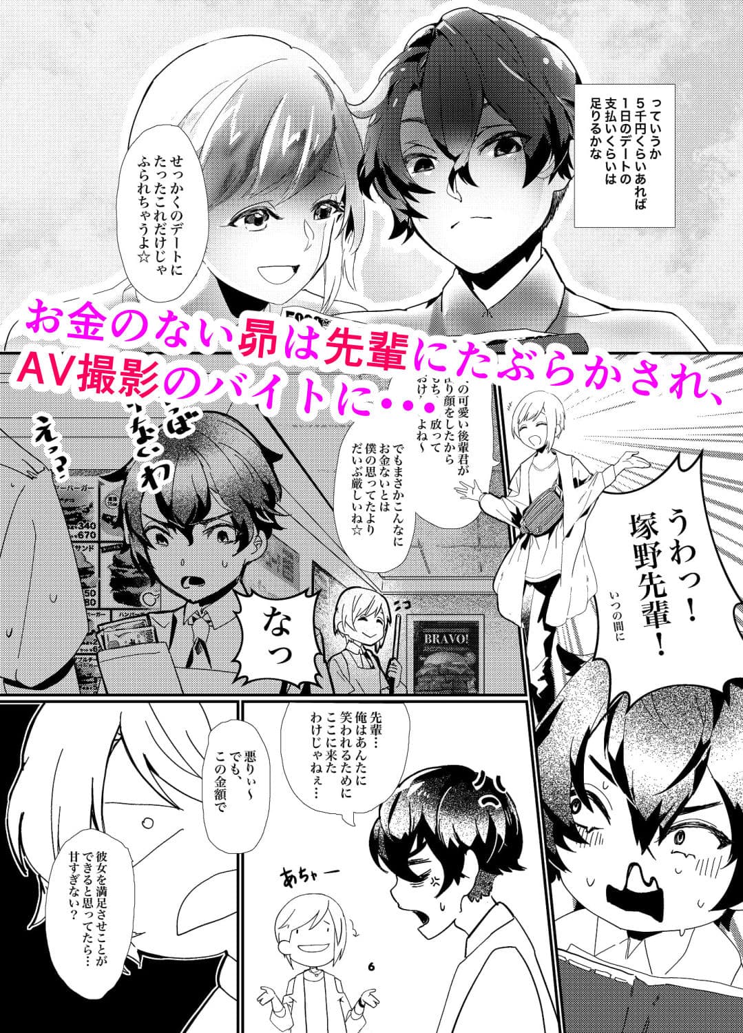 お金がないのを相談したらマジックミラー号でAV撮影 サンプル 1
