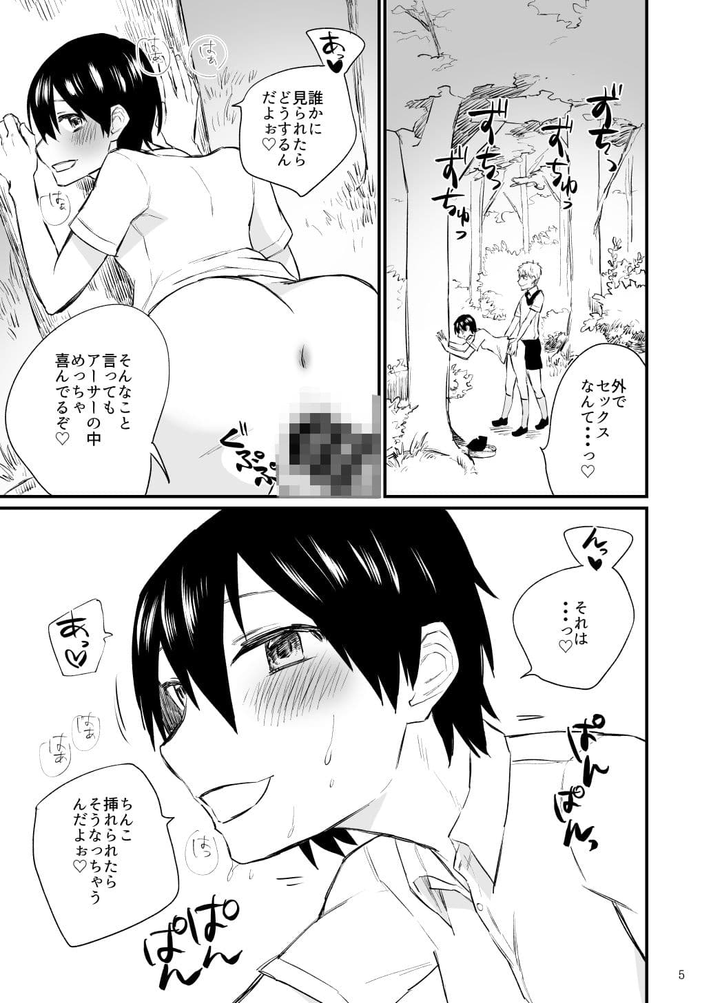 魔法学園TS倶楽部2 サンプル 1