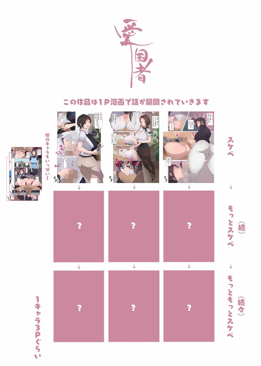 この町の男性は男に飢えた女性に狙われている!! 働くお姉さん達 社会人一年目 サンプル 10